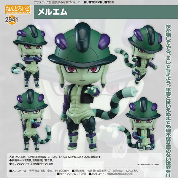 HUNTER x HUNTER - Nendoroid #2941 - Meruem