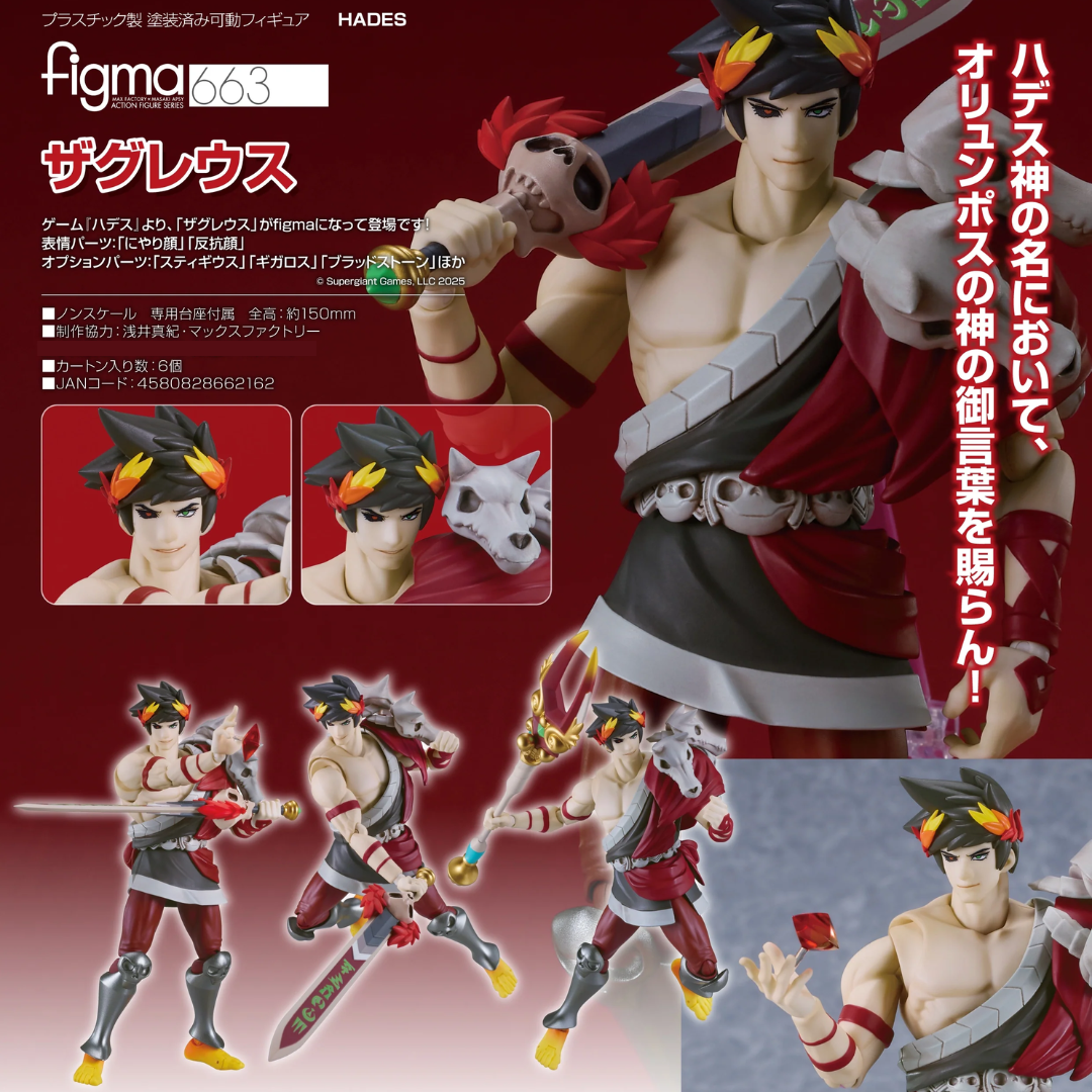 Hades - figma 663 - Zagreus [PRE-ORDER](RELEASE APR26)