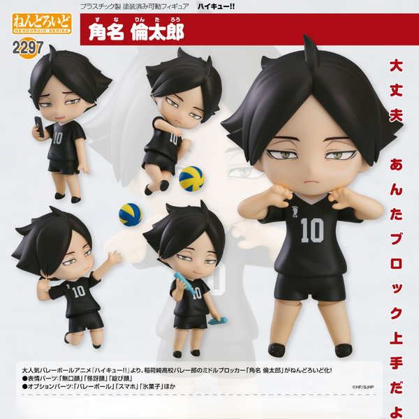 Haikyu!! - Nendoroid #2297 - Rintaro Suna