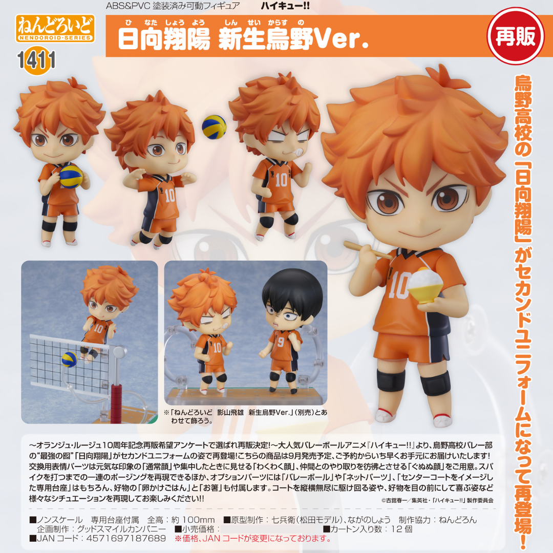 MẪU MỚI Mô hình Nendoroid 1411 Shoyo Hinata và 1455 Kageyama Tobio anime Haikyuu Vua bóng chuyền