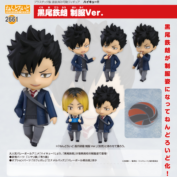 【rakutao】 Haikyu!! - Nendoroid #2661 - Tetsuro Kuroo: School Uniform Ver.