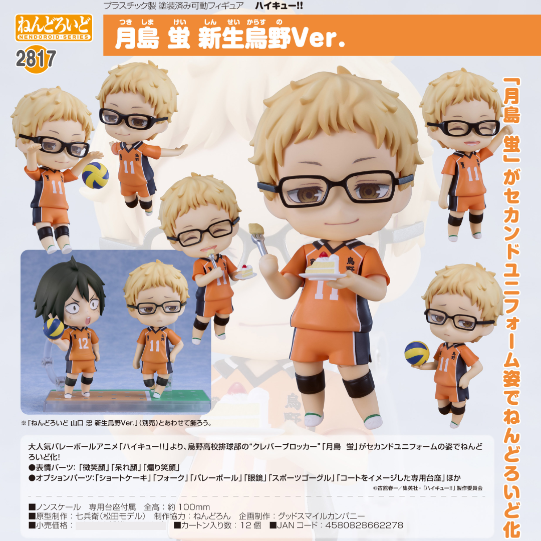 Haikyu!! - Nendoroid #2817 - Kei Tsukishima: The New Karasuno Ver. [PRE-ORDER](RELEASE JAN26)