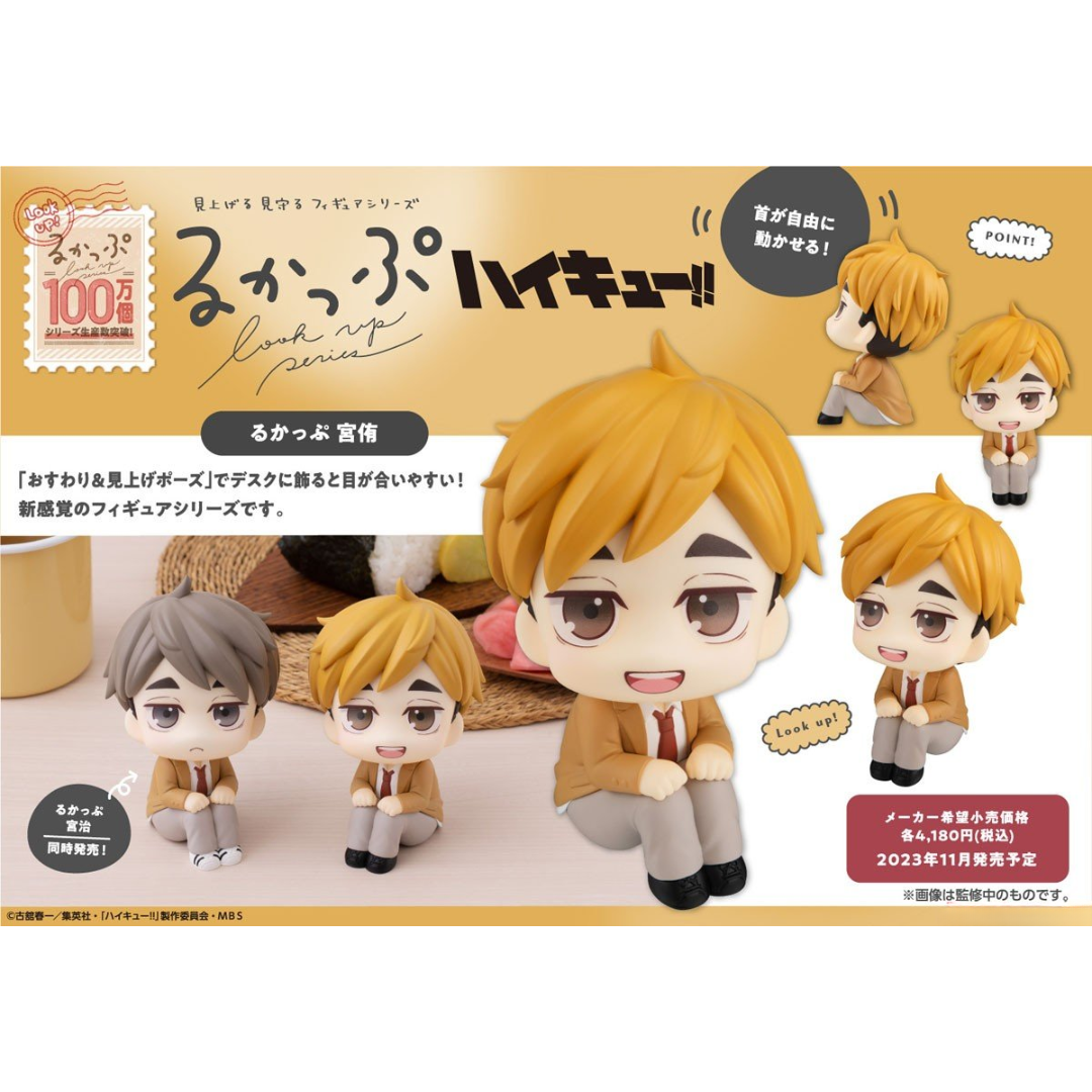 Haikyuu!! - LookUp Figure - Atsumu Miya [PRE-ORDER] (RELEASE MAY26)
