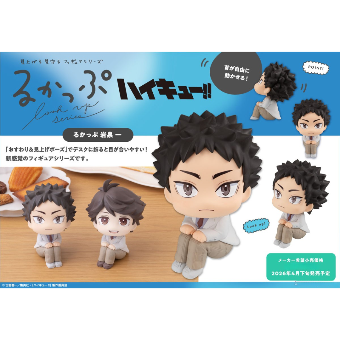 Haikyuu!! - LookUp Figure - Hajime Iwaizumi [PRE-ORDER] (RELEASE APR26)