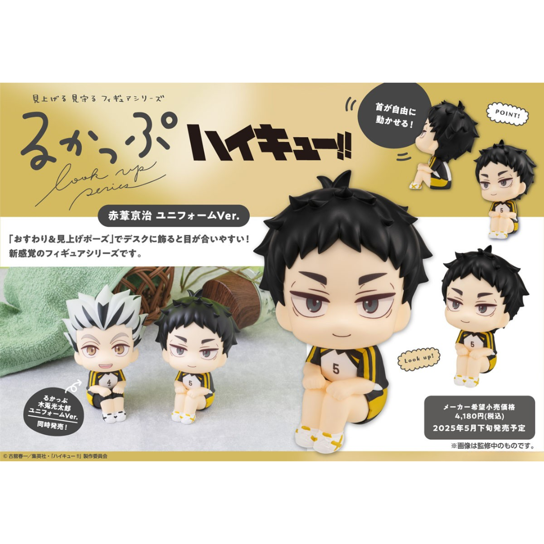 Haikyuu!! - LookUp Figure - Keiji Akaashi Uniform Ver. [PRE-ORDER](RELEASES MAY25)