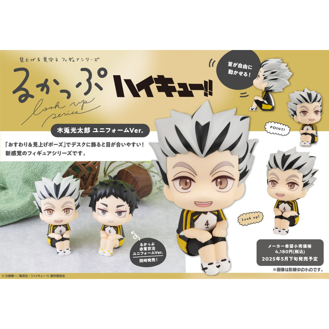 Haikyuu!! - LookUp Figure - Kotaro Bokuto Uniform Ver. [PRE-ORDER](RELEASES MAY25)