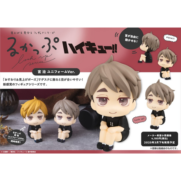 Haikyuu__LookUp_Figure_Osamu_M