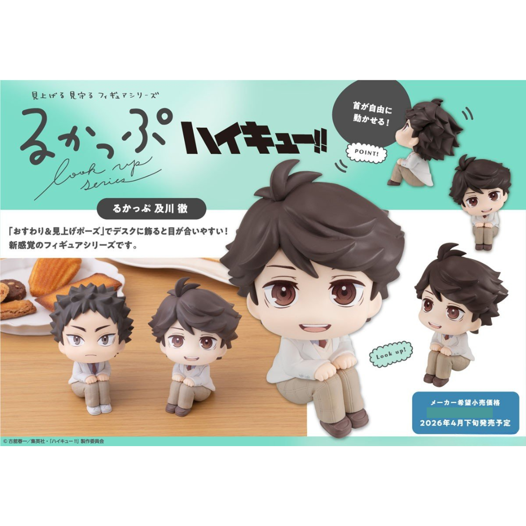 Haikyuu!! - LookUp Figure - Toru Oikawa [PRE-ORDER] (RELEASE APR26)