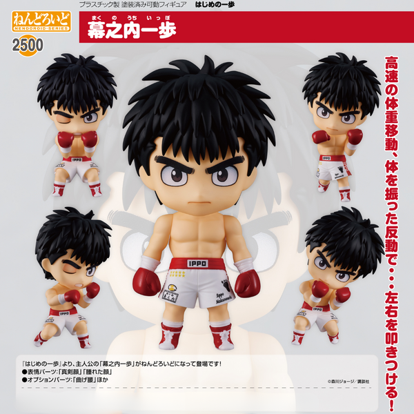 はじめの一歩 IPPO MAKUNOUCHI フィギュア はじめの一歩 IPPO MAKUNOUCHI フィギュア Hajime no Ippo