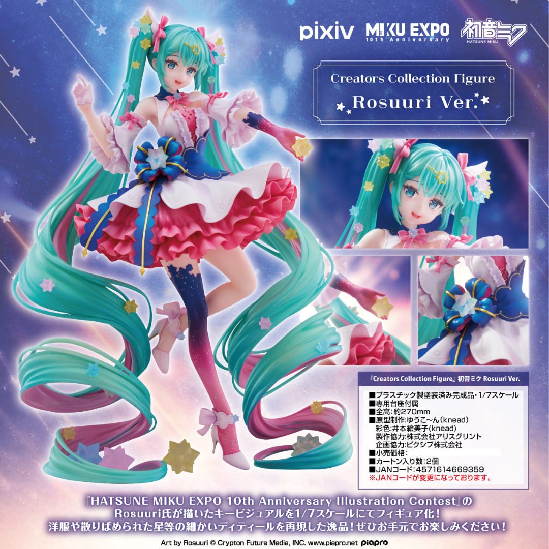 Hatsune Miku EXPO 10th Anniversary - Creators Collection 1/7 Complete Figure - Hatsune Miku: Rosuuri Ver.  [PRE-ORDER](RELEASE FEB26)