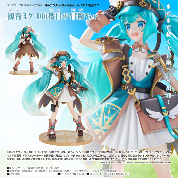Hatsune Miku - GSC 1/7 Complete Figure - Hatsune Miku: 100th