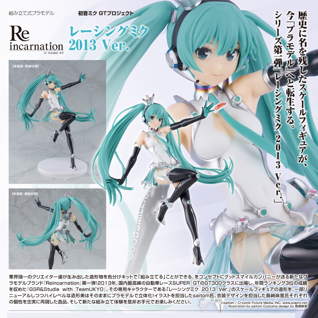Hatsune Miku - GT Project 1/8 Scale Plastic Model Kit - Reincarnation Racing Miku: 2013 Ver. [PRE-ORDER] (RELEASE APR26)