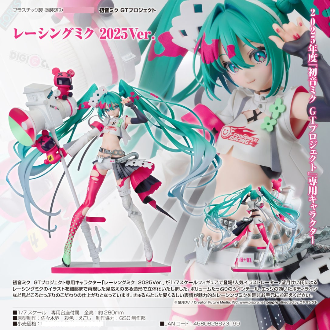Hatsune Miku GT Project - Goodsmile Racing 1/7 Scale Figure - Racing Miku 2025 Ver. [PRE-ORDER] (RELEASE FEB27)