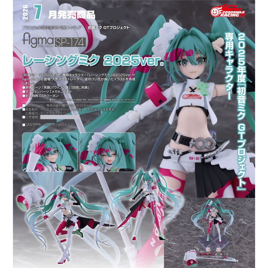 Hatsune Miku GT Project - figma SP-174 - Racing Miku 2025 Ver.  [PRE-ORDER] (RELEASE JUL26)