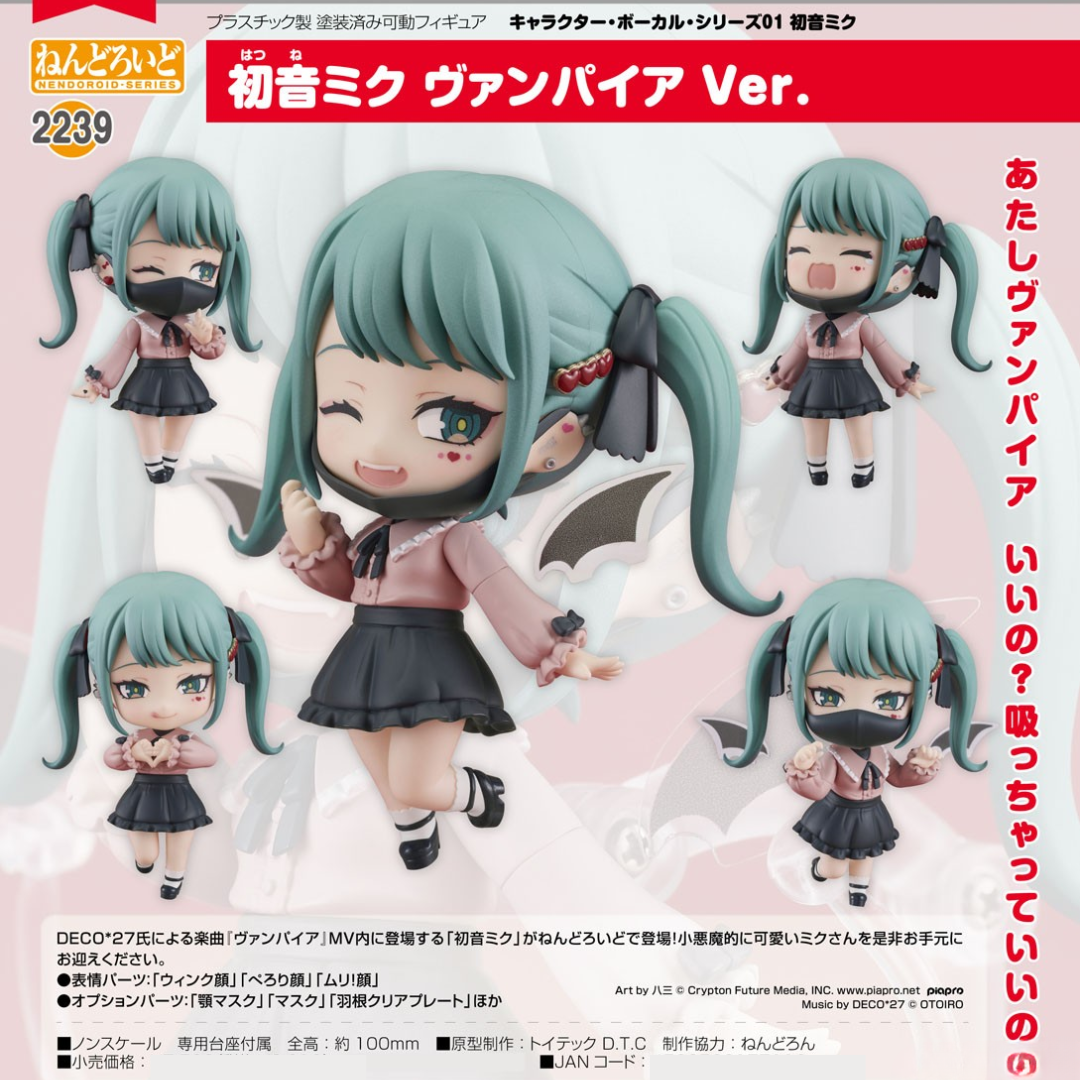 Hatsune Miku - Nendoroid #2239 - Hatsune Miku: The Vampire Ver. (Rerelease) [PRE-ORDER] (RELEASE JUL26)