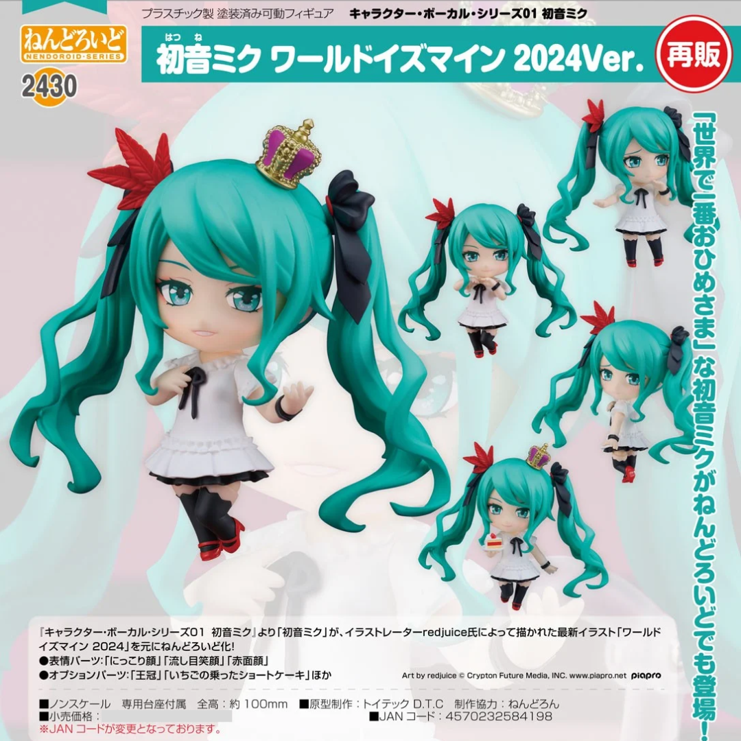 Hatsune Miku - Nendoroid #2430 - Hatsune Miku: World Is Mine 2024 Ver. (Rerelease) [PRE-ORDER] (RELEASE OCT26)