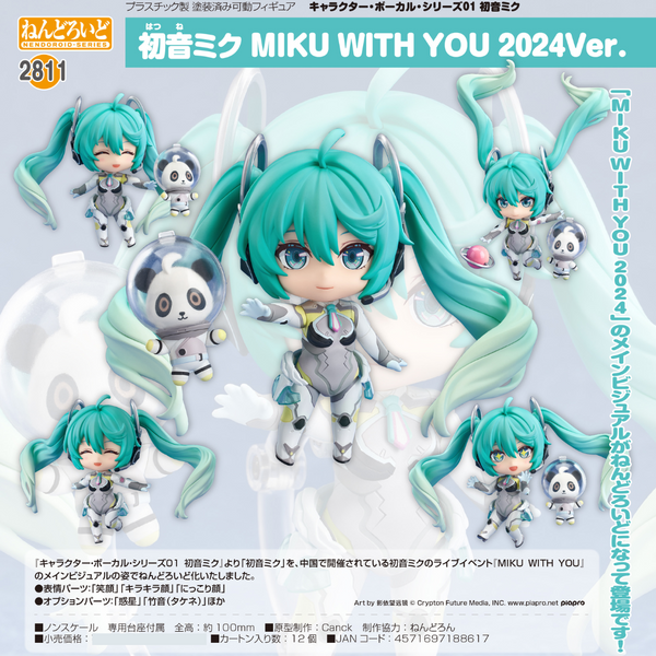 その他 FOOT SOLDIER BABY MIKU POCKET SERIES Pre-Order) Hatsune Miku - fuwa petit NESOBERI (Lay-Down) - M