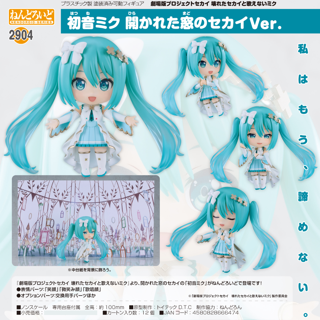 Hatsune Miku - Nendoroid #2904 - Hatsune Miku: Unshuttered SEKAI Ver. [PRE-ORDER] (RELEASE MAY26)