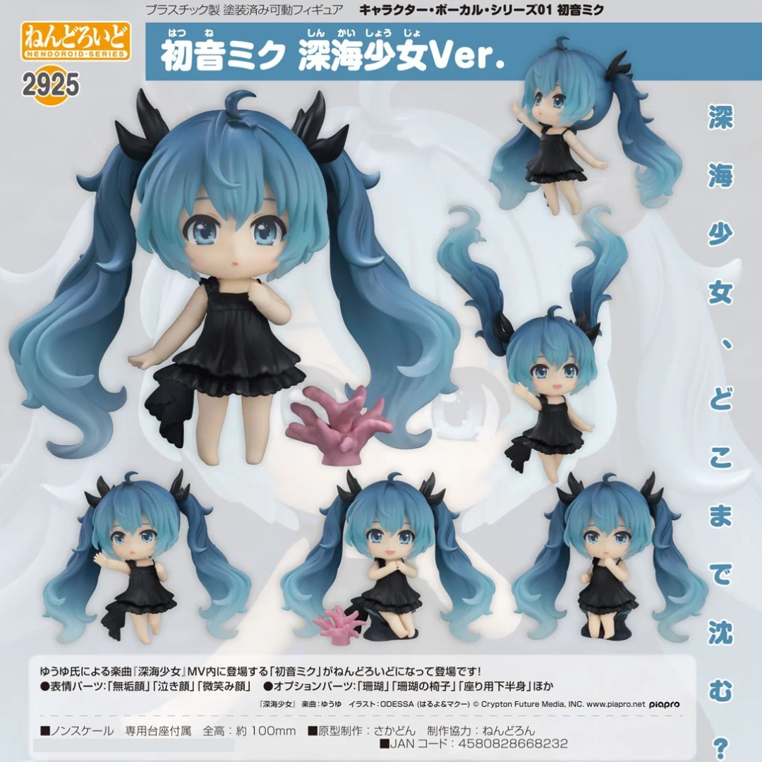 Hatsune Miku - Nendoroid #2925 - Hatsune Miku: Deep Sea Girl Ver.[PRE-ORDER](RELEASE JUN26)