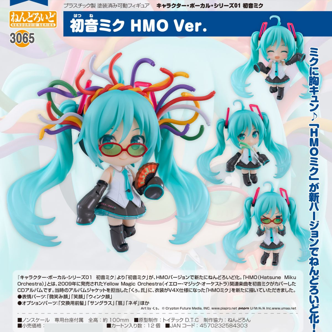 Hatsune Miku - Nendoroid #3065 - Hatsune Miku: HMO Ver. [PRE-ORDER] (RELEASE NOV26)