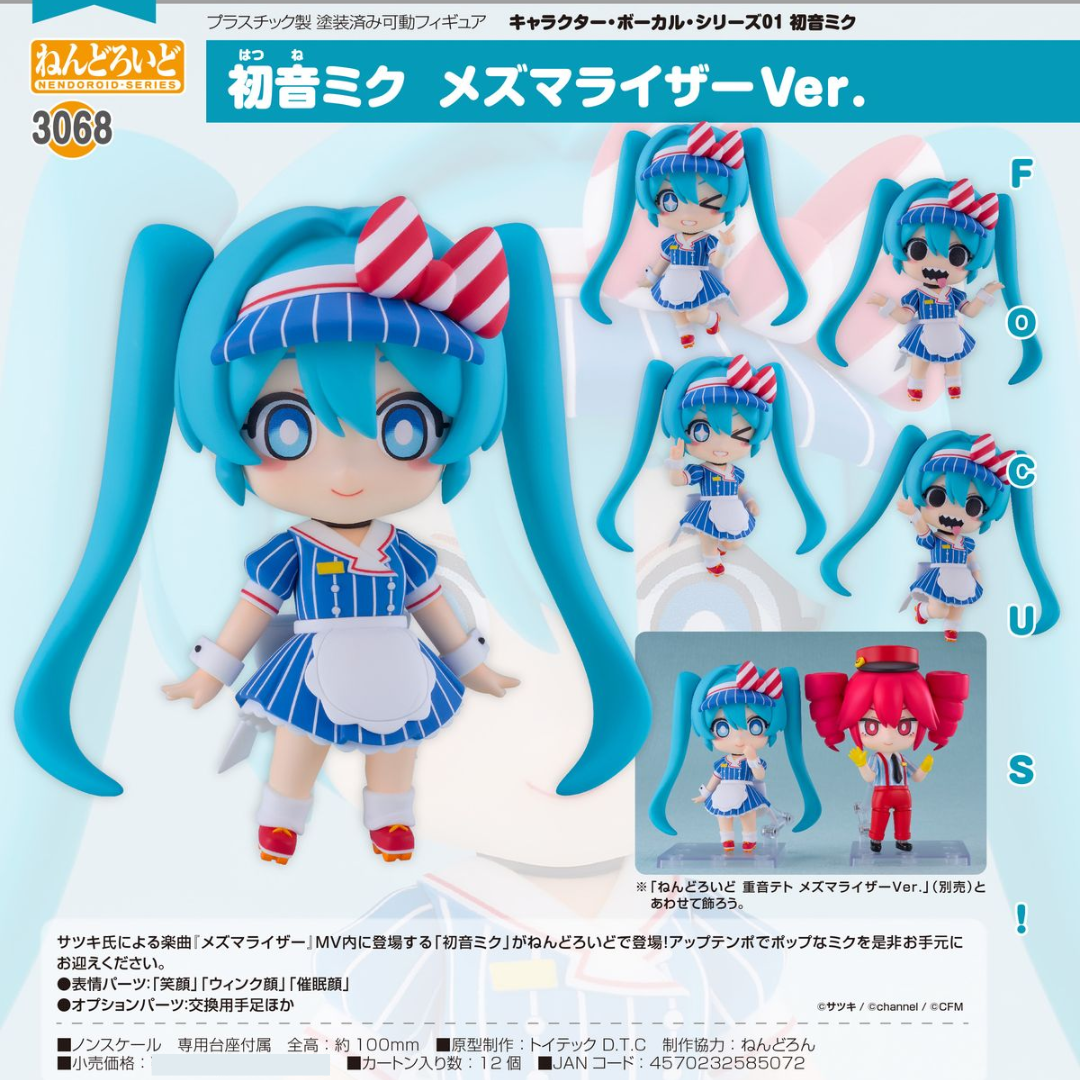 Hatsune Miku - Nendoroid #3068 - Hatsune Miku: Mesmerizer Ver. [PRE-ORDER] (RELEASE OCT26)