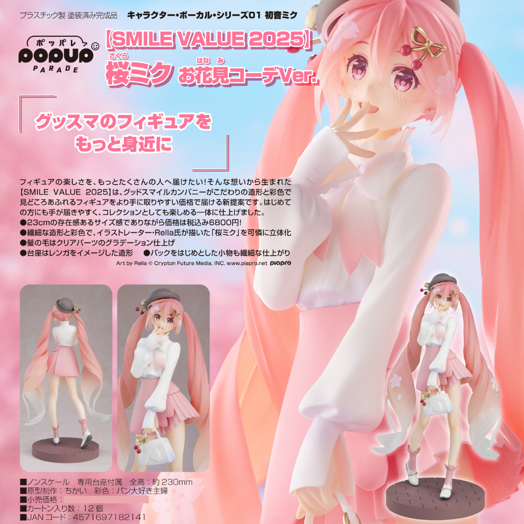 Hatsune Miku - POP UP PARADE SMILE VALUE 2025 - Sakura Miku: Hanami Outfit Ver. [PRE-ORDER] (RELEASE OCT25)