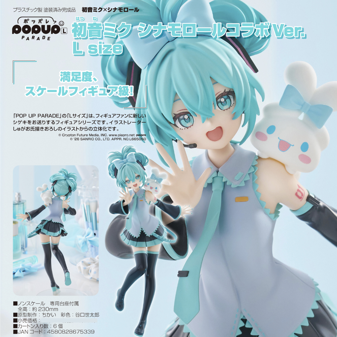 Hatsune Miku x Cinnamoroll - POP UP PARADE - Hatsune Miku: Cinnamoroll Collaboration Ver. L Size [PRE-ORDER](RELEASE JUN26)