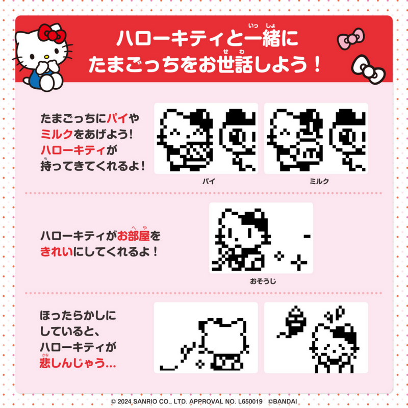 Tamagotchi - Hello Kitty Tamagotchi Red/Blue [PRE - ORDER] (RELEASE AUG - SEP24)