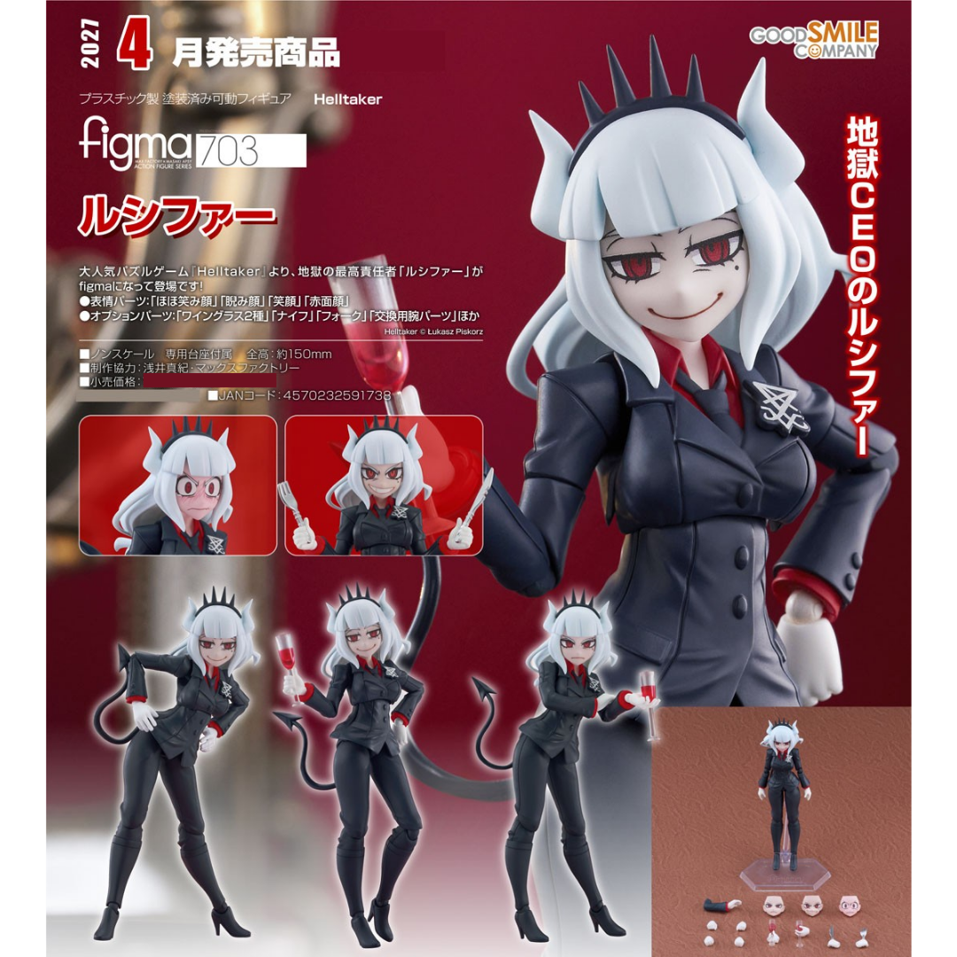 Helltaker - figma 703 - Lucifer [PRE-ORDER] (RELEASE APR27)