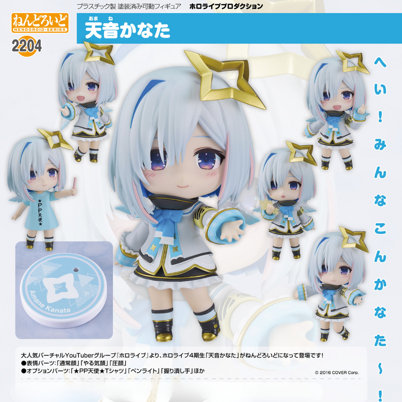 Hololive - Nendoroid