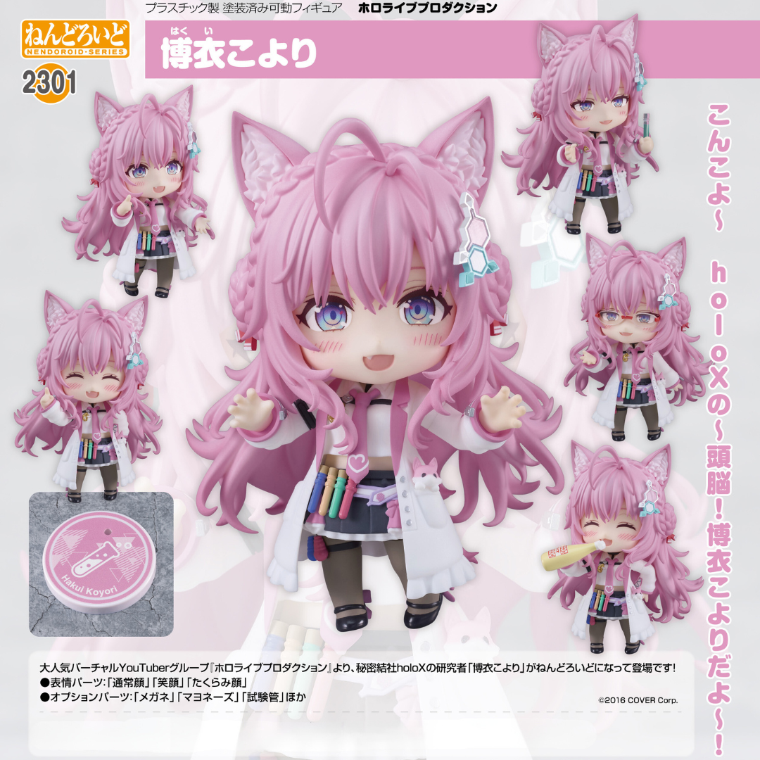 Hololive - Nendoroid #2301 - Hakui Koyori [INSTOCK]