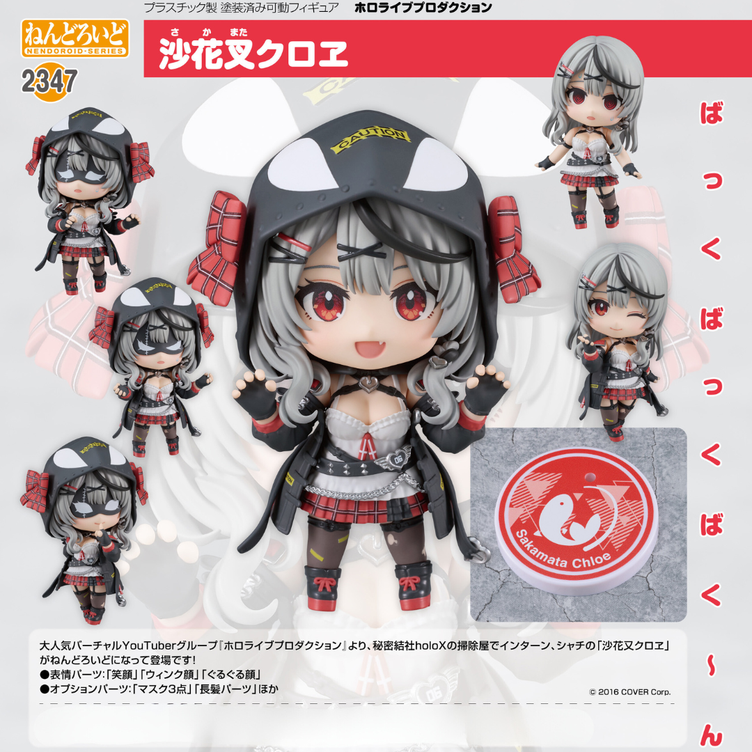 Hololive - Nendoroid #2347 - Sakamata Chloe [INSTOCK]