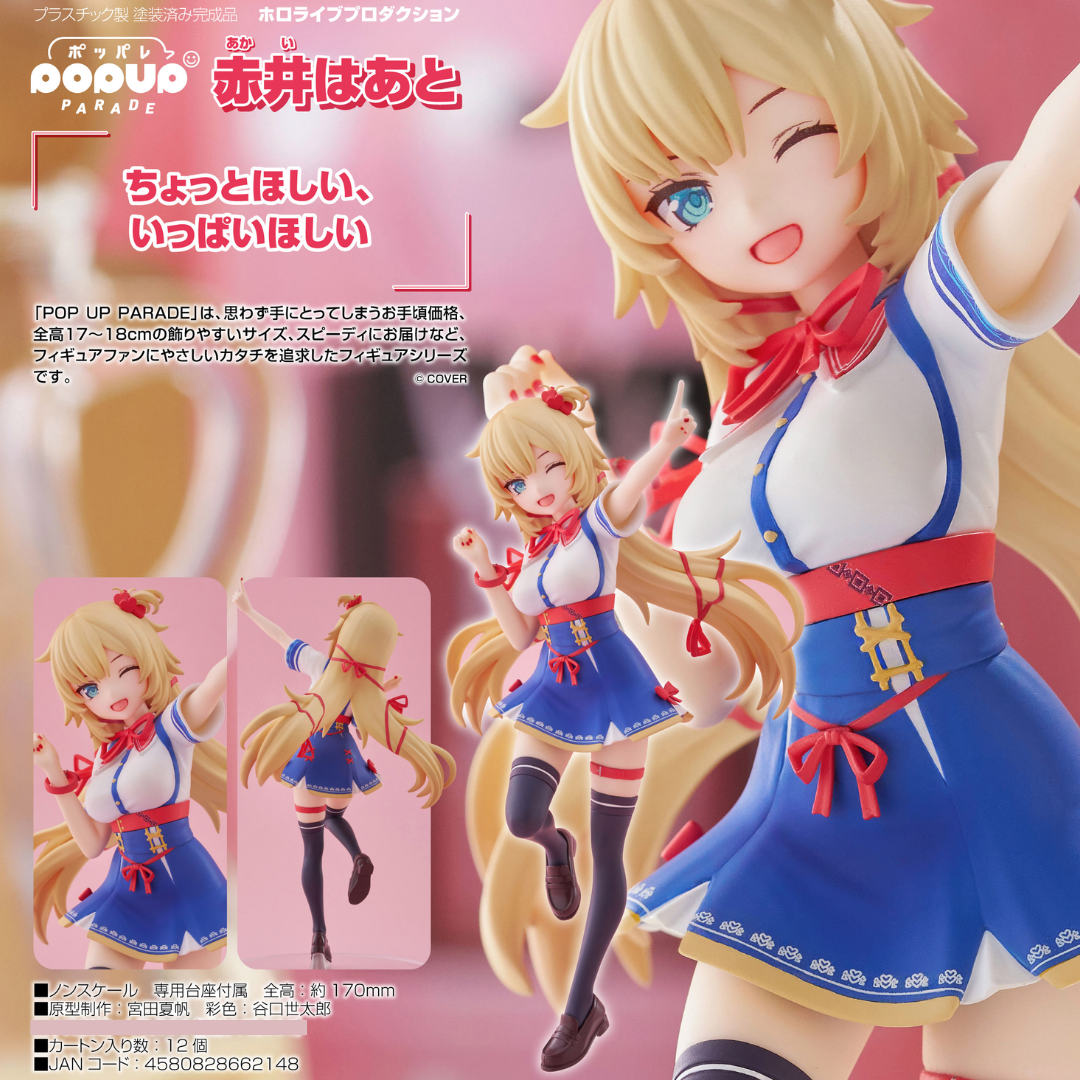 Hololive Production - POP UP PARADE - Akai Haato [PRE-ORDER](RELEASE FEB26)