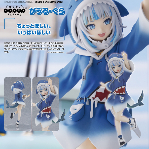 Hololive production - POP UP PARADE - Gawr Gura (Rerelease) Hololive production - POP UP PARADE - Gawr Gura (Rerelease)