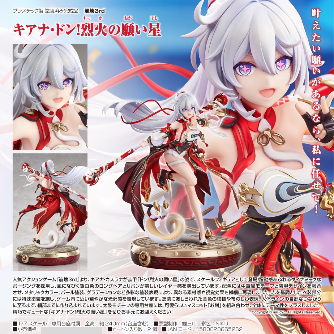 Honkai Impact 3rd - 1/7 Scale Figure - Kiana: Ba-Dum! Fiery Wishing Star [PRE-ORDER](RELEASE JUL26)