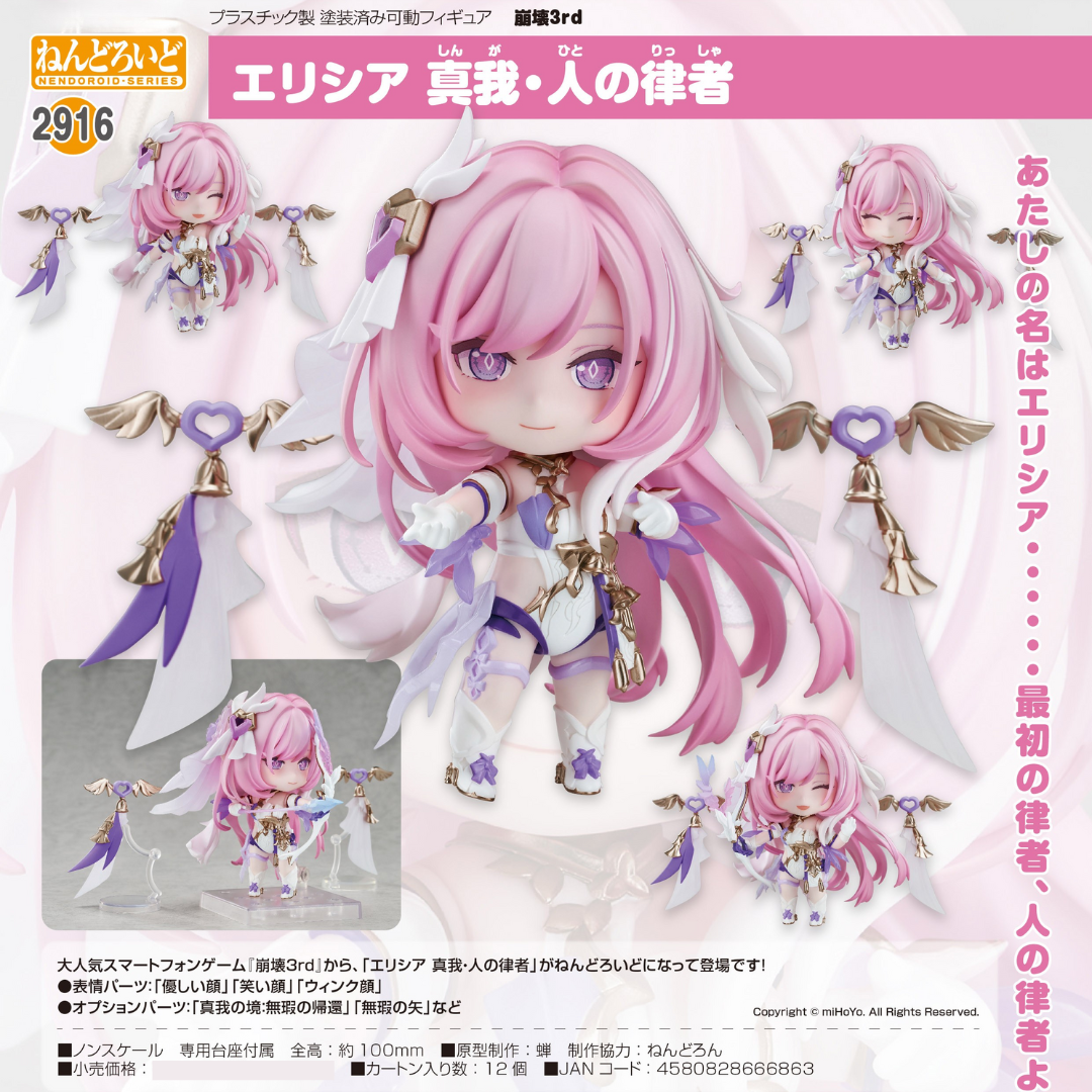 Honkai Impact 3rd - Nendoroid #2916 - Elysia Herrscher of Human: Ego [PRE-ORDER] (RELEASE JUN26)