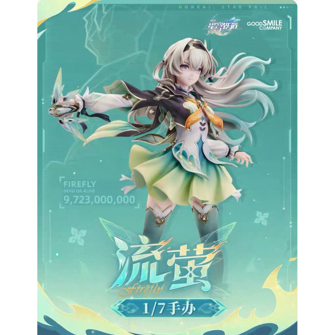 Honkai: Star Rail - GSC 1/7 Complete Figure - Firefly  [PRE-ORDER] (RELEASE DEC26)