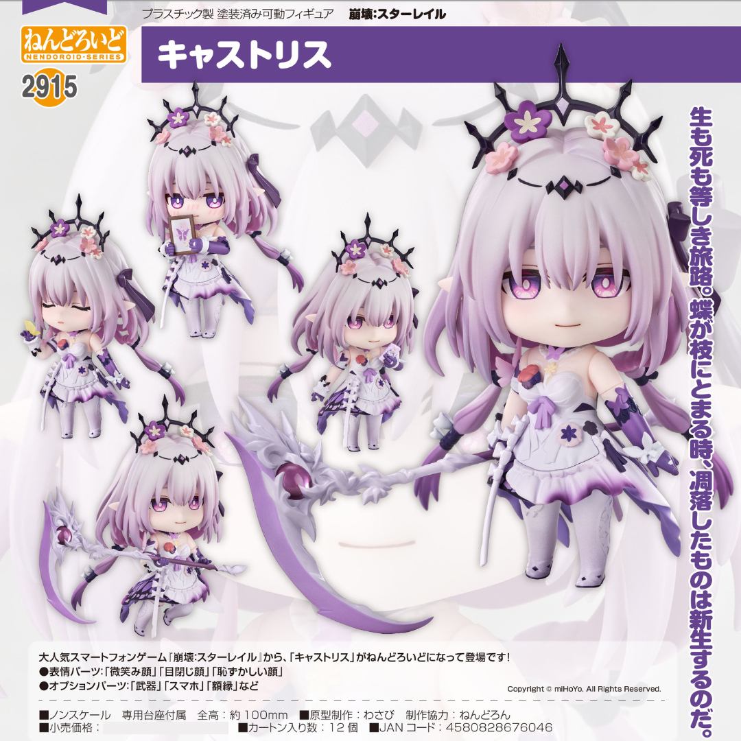 Honkai: Star Rail - Nendoroid #2915 - Castorice [PRE-ORDER] (RELEASE NOV26)