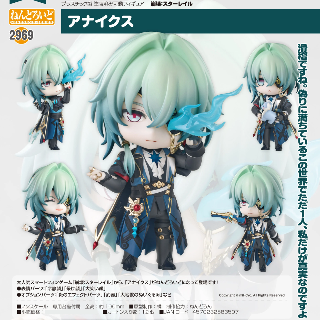 Honkai: Star Rail - Nendoroid #2969 - Anaxa [PRE-ORDER] (RELEASE DEC26)