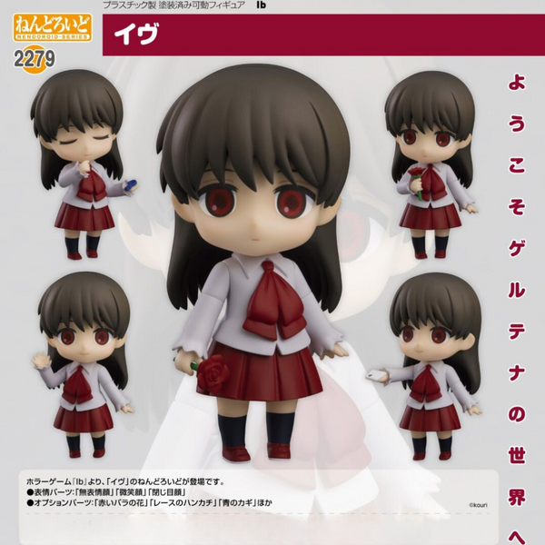 Ib - Nendoroid #2279 - Ib