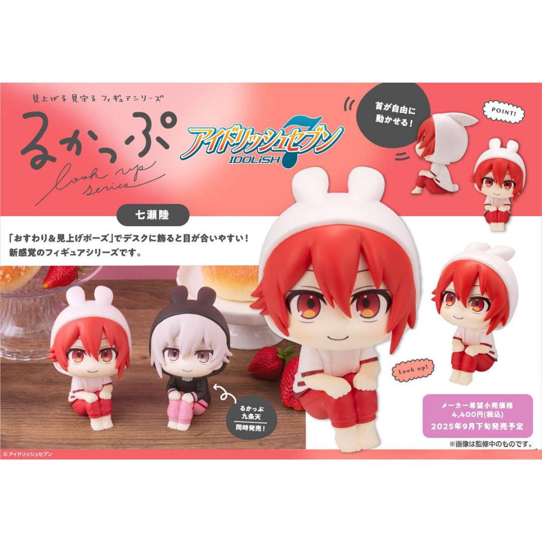 Idolish7 - LookUp Figure - Riku Nanase [PRE-ORDER] (RELEASE SEP25)