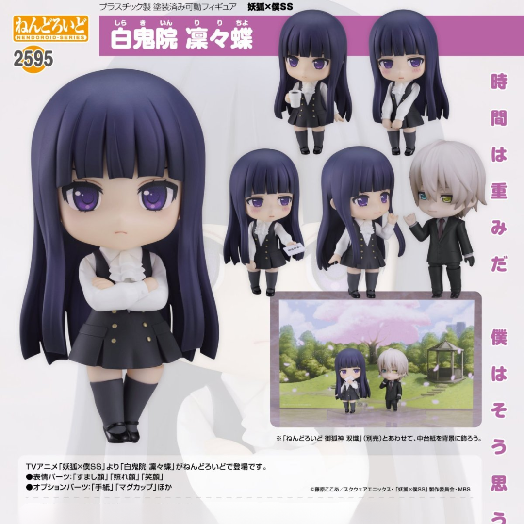 Inu x Boku SS - Nendoroid #2595 - Ririchiyo Shirakiin [PRE-ORDER](RELEASE MAR25)
