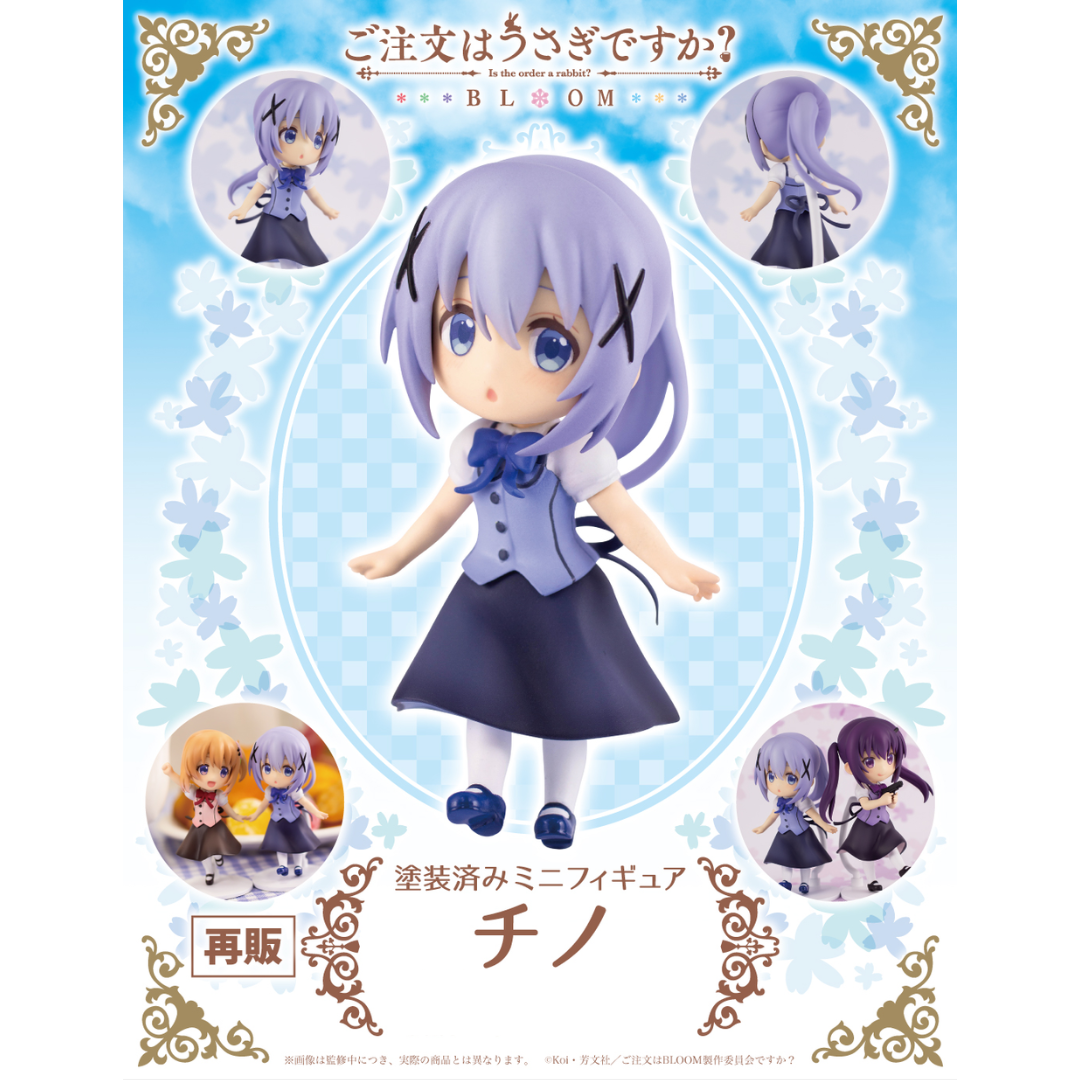 Is the order a rabbit? BLOOM - PLUM Mini Figure - Chino [PRE-ORDER](RELEASE OCT24)