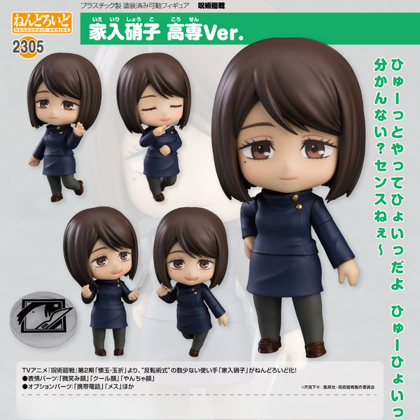 Jujutsu Kaisen - Nendoroid Shoko #2305 - Ieiri: Tokyo Jujutsu High School Ver.