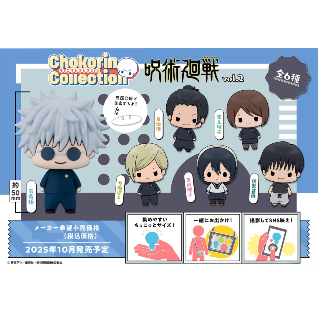 Jujutsu Kaisen - Chokorin Collection - Vol.2 1BOX (6PCS) [PRE-ORDER] (RELEASE OCT25)