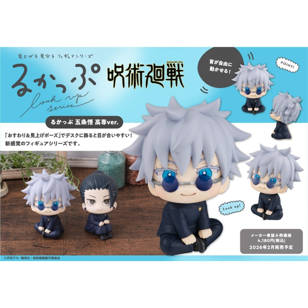 Jujutsu Kaisen - LookUp Figure - Satoru Gojo (High School Ver.) [PRE-ORDER] (RELEASE FEB26)