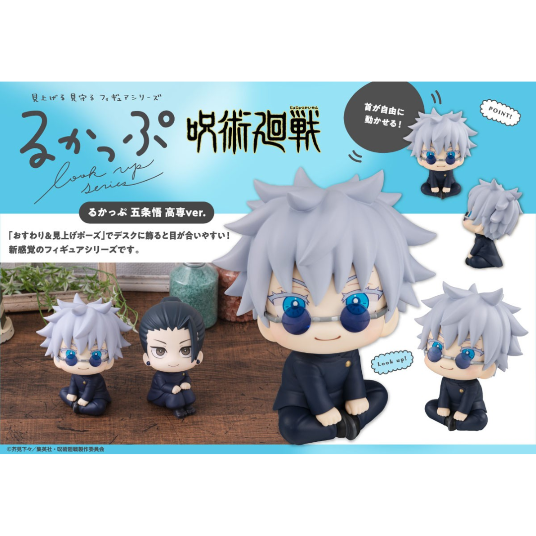 Jujutsu Kaisen - LookUp Figure - Satoru Gojo (Rerelease) [PRE-ORDER] (RELEASE NOV26)
