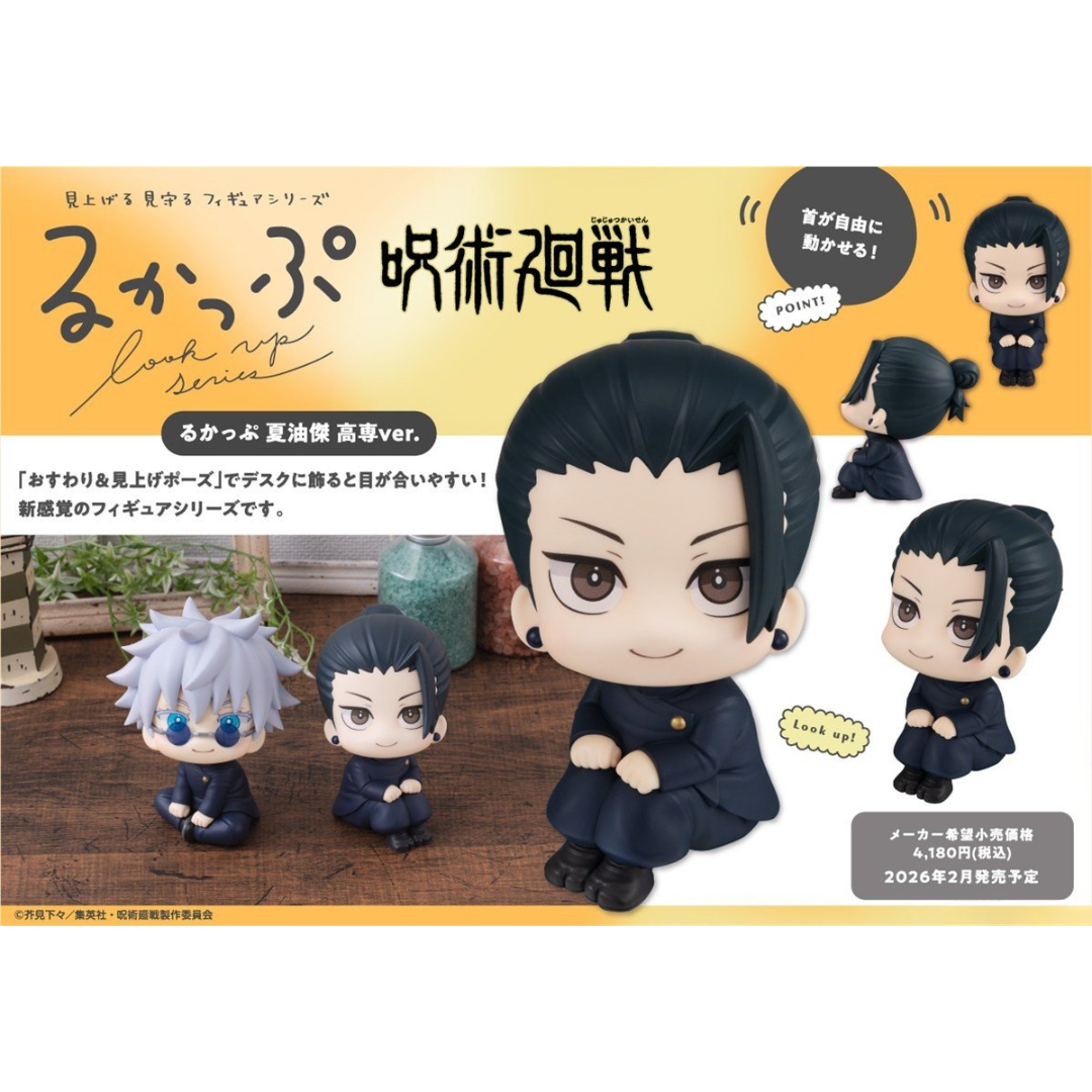 Jujutsu Kaisen - LookUp Figure - Suguru Geto (High School Ver.) [PRE-ORDER] (RELEASE FEB26)