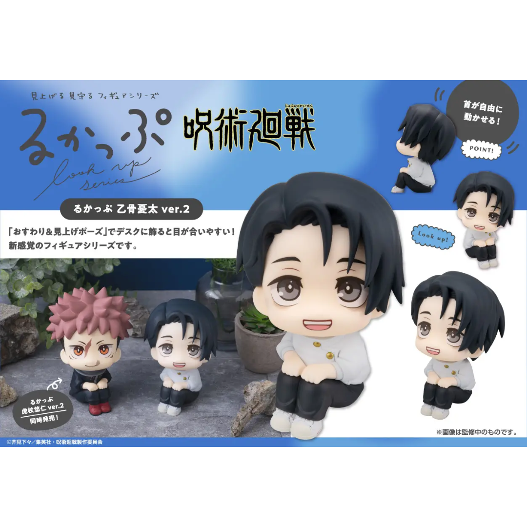 Jujutsu Kaisen - LookUp Figure - Yuta Okkotsu Ver.2 Jujutsu Kaisen - LookUp Figure - Yuta Okkotsu Ver.2