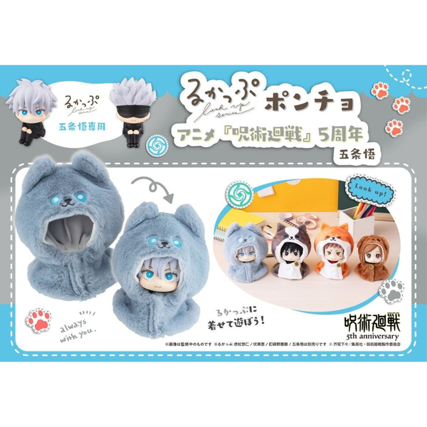 gorogoro　ぬい服 Jujutsu Kaisen - LookUp Poncho - 5th Anniversary Satoru Gojo